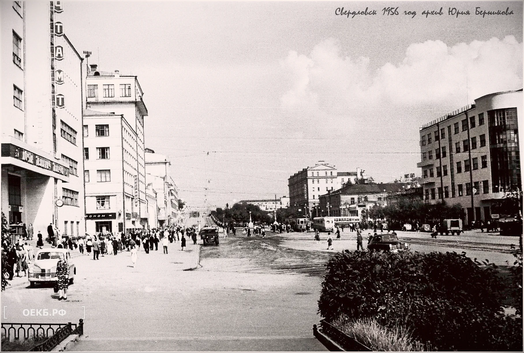 1956 - Октябрьский - Свердловск. Улица Ленина - ОЕКБ.РФ