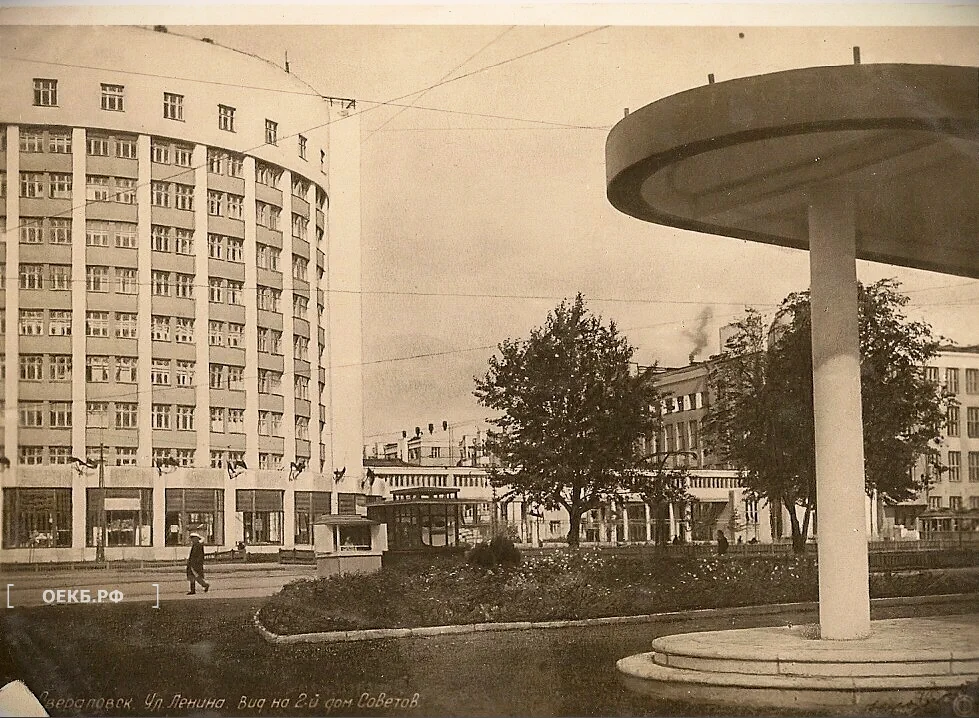 1933 - Владислав Занкович - Свердловск. Улица Ленина. Вид на городок Чекистов от клуба Строителей - ОЕКБ.РФ