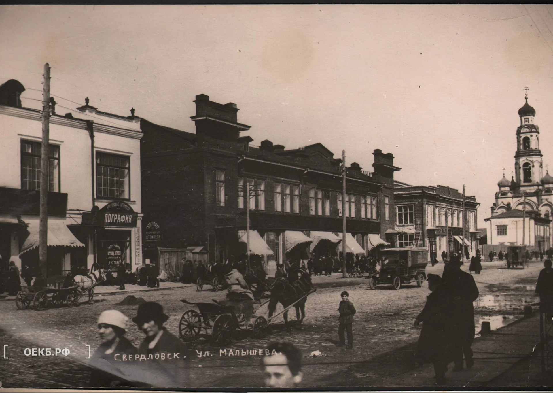 1921 - Ленинский - Свердловск. Улица Малышева - ОЕКБ.РФ