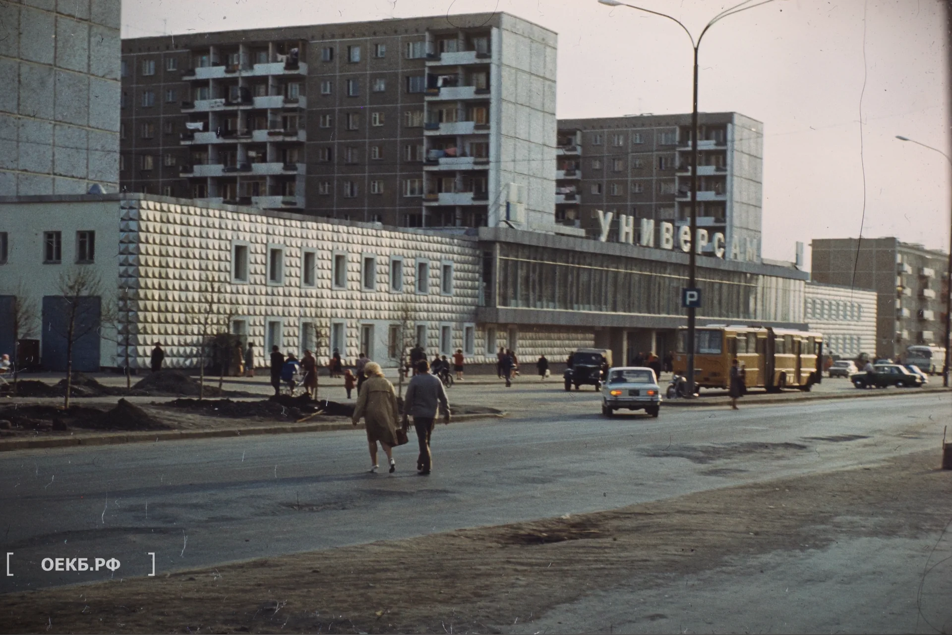 1976 - Ленинский - Свердловск. Универсам на улице Крауля - ОЕКБ.РФ