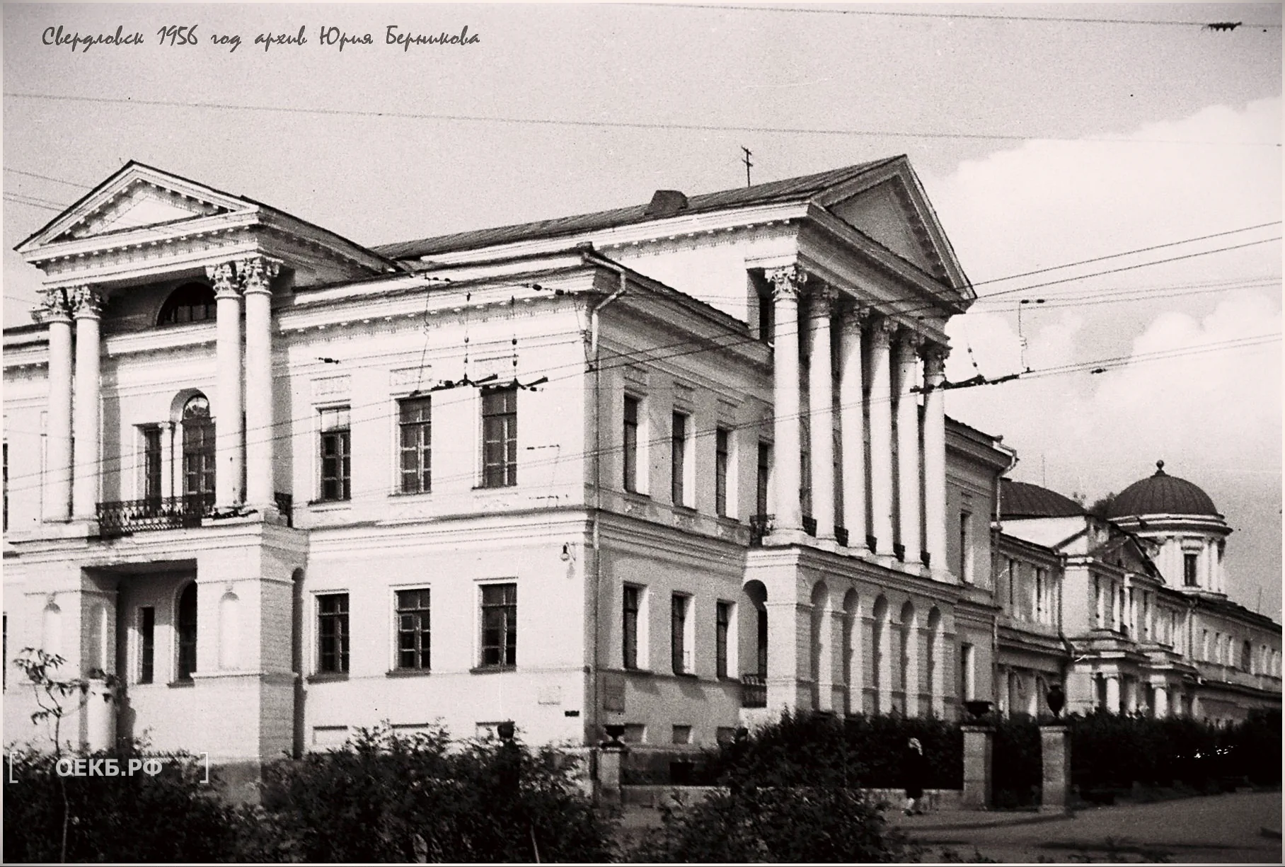 1956 - Владислав Занкович - Свердловск. Усадьба Расторгуевых - Харитоновых - ОЕКБ.РФ
