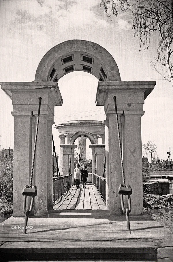 1942 - Октябрьский - Свердловск. Вантовый мост в Пионерском парке - ОЕКБ.РФ