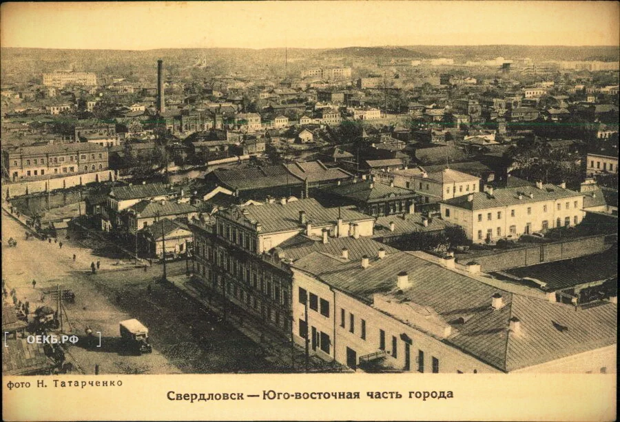 1925 - Ленинский - Свердловск. Вид юго-восточной части города - ОЕКБ.РФ