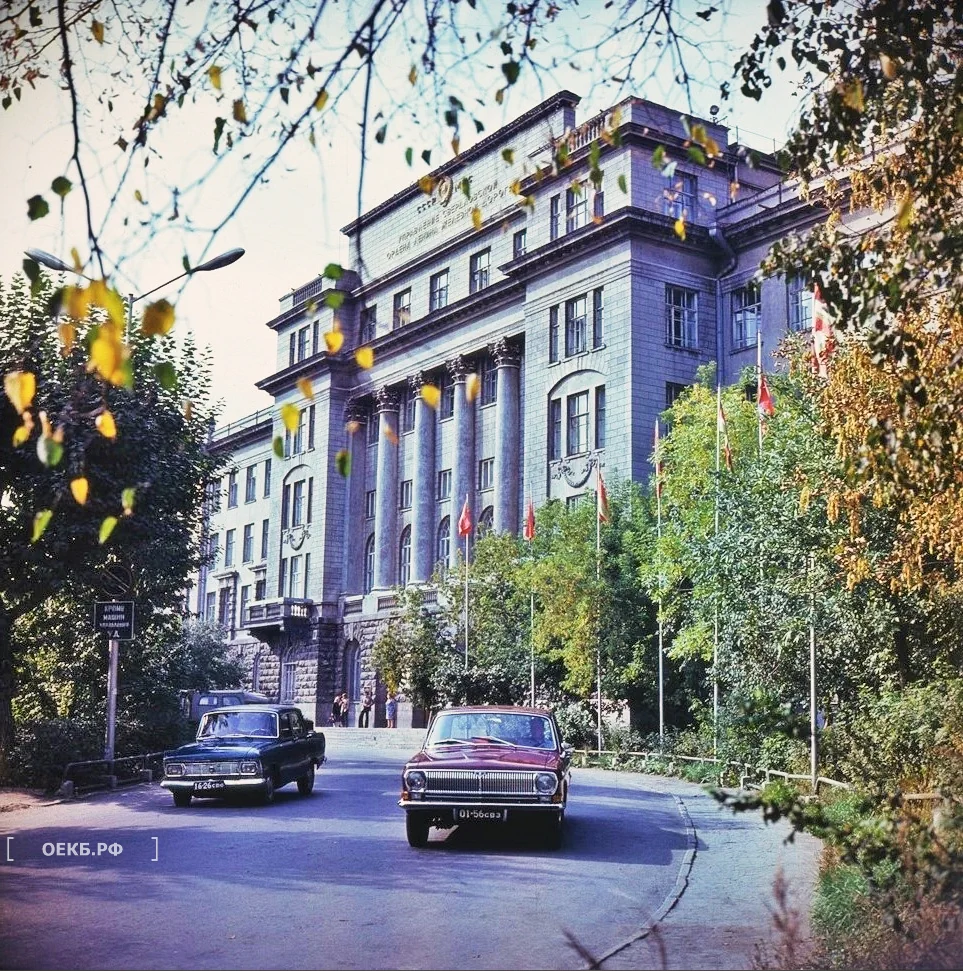 1978 - Кировский - Свердловск. Вид на здание Управления Свердловской железной дороги - ОЕКБ.РФ