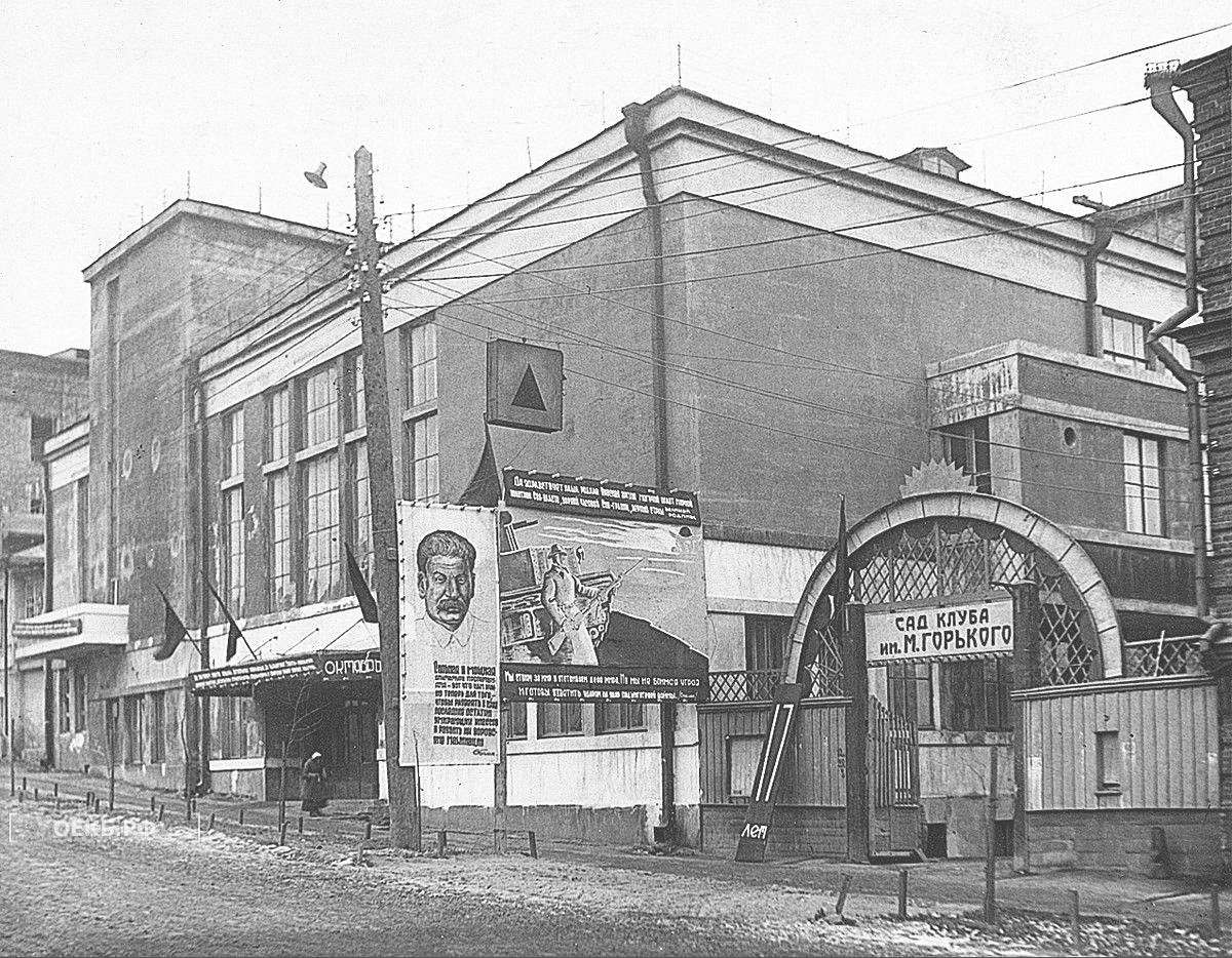 1930 - Октябрьский - Свердловск. Вид с ул. Первомайская на Дом культуры имени Горького - ОЕКБ.РФ