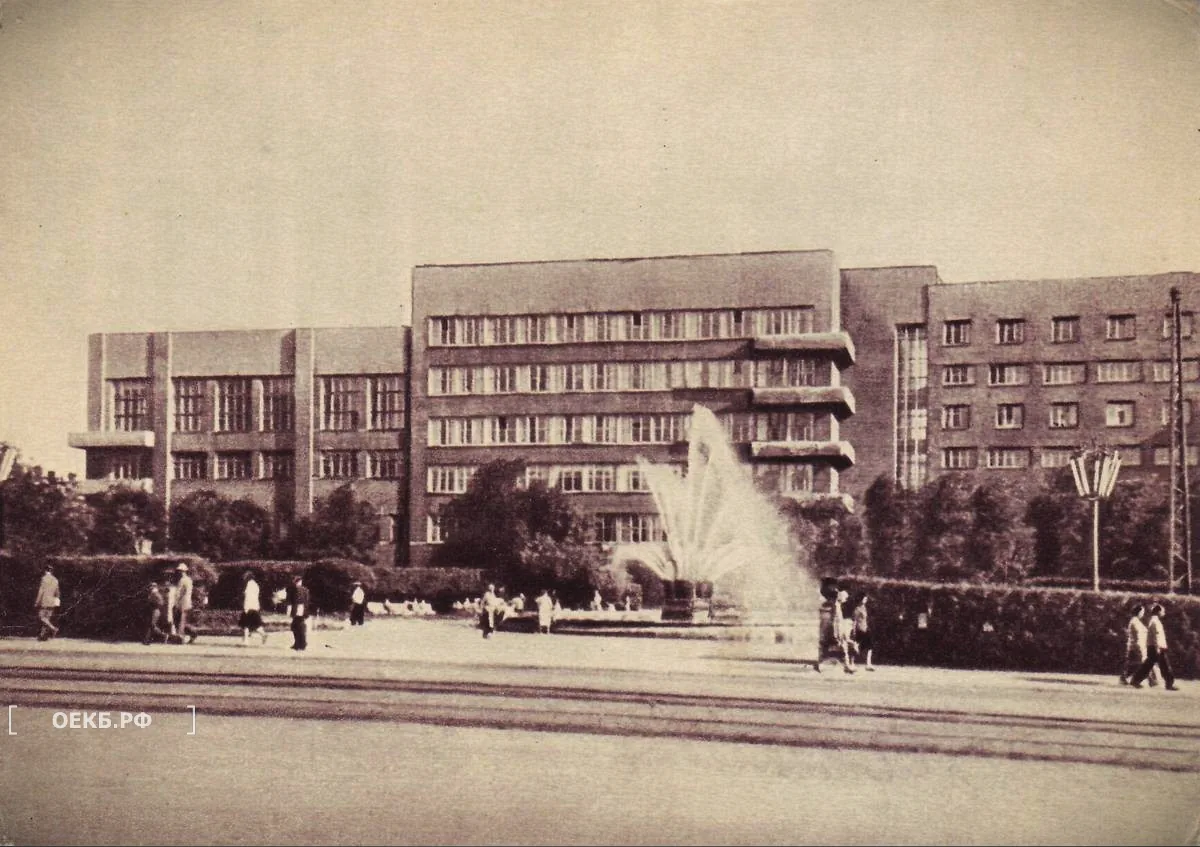1963 - Октябрьский - Свердловск. Здание обкома КПСС - ОЕКБ.РФ