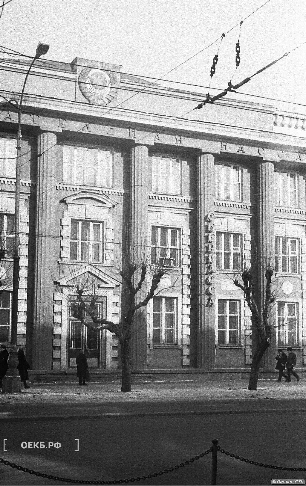 1983 - Ленинский - Свердловск. Здание Сберегательного банка - ОЕКБ.РФ