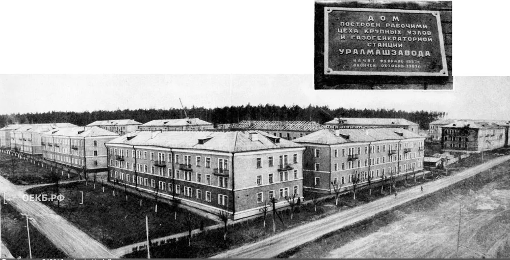 1957 - Орджоникидзевский - Свердловск. Жилой массив на перекрёстке Бакинских Комиссаров - Кировоградская - ОЕКБ.РФ