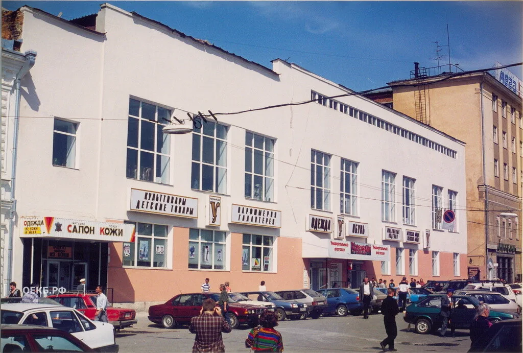 1998 - Кировский - Улица Вайнера - ОЕКБ.РФ