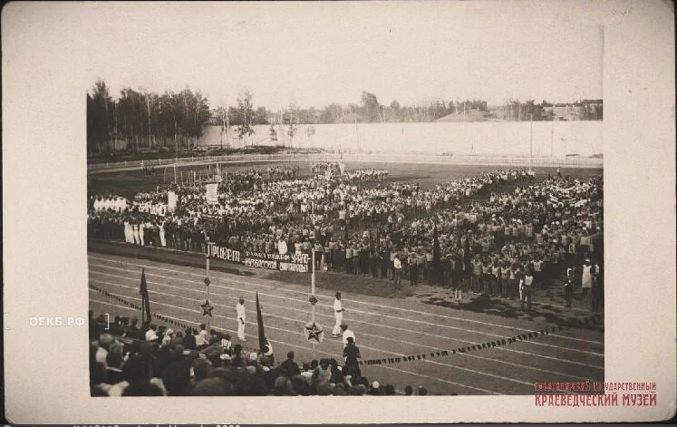 1932 - Владислав Занкович - Урало-Кузбасская спартакиада в Свердловске - ОЕКБ.РФ